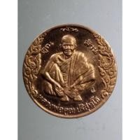 ราคา Antig Super 072 เหรียญหลวงพ่อคูณ วัดบ้านไร่ จังหวัดนครราชสีมา รุ่นเสาร์ 5 คูณพันล้าน สร้างปี 2537 เนื้อทองแดงนอกขัดเงา (23183397963)