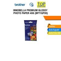 ราคา Innobella Premium Glossy Photo Paper 4x6 (BP71GP20) (44317621748)