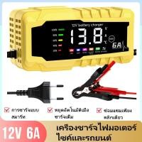 ราคา เครื่องชาร์จรถยนต์แบบพกพา12V6Aแหล่งจ่ายไฟสตาร์ทฉุกเฉินรถยนต์แหล่งจ่ายไฟสตาร์ทฉุกเฉินเคลื่อนที่เครื่องชาร์จแบตเตอรี่รถยนต (26183319639)