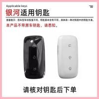 ราคา 【2021-2025】 เหมาะสำหรับ Geely Galaxy E8 ฝาครอบใหม่ L6/L7/E5 Xingyao 8 Starship 7 EMI/EMP กระเป๋ารถห (55050586465)