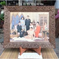 ราคา กรอบรูปแขวนผนัง พระฉายาลักษณ์ในหลวงรัชกาลที่ 9 สมเด็จพระราชินี และพระบรมวงศานุวงศ์ กรอบพลาสติกฉลุลาย โดยธนาคารกรุงเทพ (15042964148)