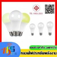 ราคา หลอดไฟ LED แสงไฟสีขาว ทรงกลมขั้ว E27 AC 220V~50Hz 24W 18W 15W 12W 9W 7W 5W 3W สำหรับโคมไฟภายในบ้าน หลอดปิงปอง (21569950702)