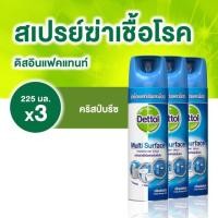 ราคา เดทตอล สเปรย์ฆ่าเชื้อโรค Dettol spray 225 ml (3 กระป๋อง) (5231370417)