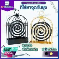 ราคา ที่ใส่ยากันยุงดีไซน์สุดหรู ที่แขวนยากันยุง ที่ใส่ยากันยุงที่ใส่ยากันยุงที่ใส่ กล่องใส่ยากันยุง กันยุง อุปกรณ์กันยุง... (16831564849)