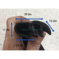 ราคา ยางขอบประตู กระดูกงูติดยาง ยางลดเสียง (0325B) (ราคาต่อเมตร) (21262546862)