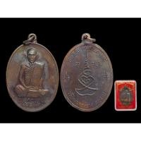 ราคา เหรียญหลวงพ่อหน่ำ วัดใหม่นครหลวง จังหวัดอยุธยา เนื้อทองแดงรมดำ กล่องเดิม สวย#หลวงพ่อหน่ำวัดใหม่นครหลวง #วัดใหม่นครหลวง (40969245453)