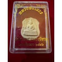 ราคา พระบ้าน หลวงพ่อโสธร ปี2546 (25589653233)