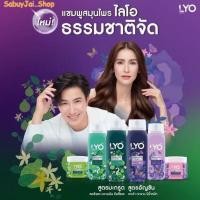 ราคา แชมพูสมุนไพร ไลโอ (ของแท้ 100%) SHAMPOO LYO (40763598373)