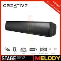 ราคา CREATIVE STAGE AIR V2 Compact Under-monitor USB Soundbar with Bluetooth ลำโพงซาวด์บาร์ บลูทูธ 5.3 20w.RMS. (17292202970)