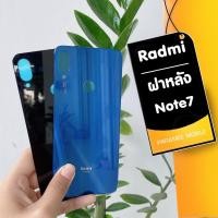 ราคา ฝาหลัง Radmi Note7 ฝาหลัง Radmi Note7 (18465174609)