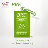 ราคา พร้อมส่ง!! ผ้าอาบน้ำไม่ใช้น้ำ BRE SOAP SHOWER SHEET Alcohol Free ขนาด 12 แผ่น (10399906836)