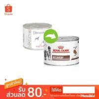 ราคา Royal Canin Recovery อาหารกระป๋องสำหรับสัตว์พักฟื้น​ 195​g. (2580694272)