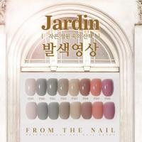 ราคา FROM THE NAIL JARDIN COLLECTION สีทาเล็บ 8 เฉดสี (21186426287)