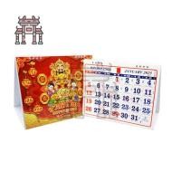 ราคา ปฏิทินจีนตั้งโต๊ะกวนอูขี่ม้า/ไฉ่ซิงเอี้ยะ ปี 2026/2569 ปีมะเมีย ขนาด 6x8 นิ้ว 8 แผ่น 16 หน้า ฐานสีขาว มีเลขเด็ด (23585577684)