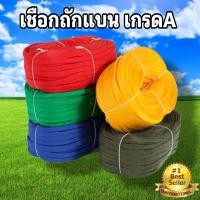 ราคา เชือกถักแบน เชือกแบน เชือกไนล่อนแบน ขนาด15, 20mm.อย่างดีเกรดA (25283513377)