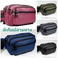 ราคา กระเป๋าคาดเอว ผ้า CK กันน้ำ รุ่น CK-901 ขนาด 9.5 นิ้ว #กระเป๋าแม่ค้า #คาดเอวแม่ค้า #คาดเอวซิปเยอะ (10713037672)