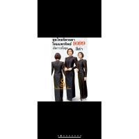 ราคา ชุดไทยจิตรลดา สีดำ ไซส์ s มือ 2 ผ้าไหม (47401046011)