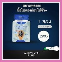 ราคา Multivit Plus (มัลติวิตพลัส) ขนาดทดลอง!! อาหารเสริมเพิ่มน้ำหนัก สำหรับคนอยากอ้วน เพิ่มได้จริง 2-7 กิโล!! ส่งฟรี (3756468184)