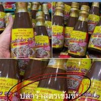 ราคา น้ำปลาร้าต้มสุก น้ำปลาร้าสูตรเข้มข้น ช.วันดี ( 400 กรัม ) (5219743974)