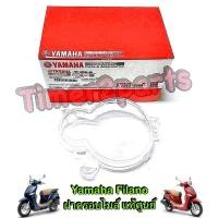 ราคา ฝาครอบไมล์ แท้ศูนย์ Yamaha Filano รหัส 1WC-H353K-00 (4413883510)