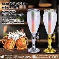 ราคา รับประกันสินค้าทาวเวอร์เบียร์ เบียร์ทาวเวอร์ tower เบียร์ 3L โถจ่ายน้ำ พร้อมกับไฟLED ทาวเวอร์เครื่องดื่ม (51950714076)