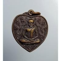 ราคา KA014 เหรียญใบโพธิ์ หลวงพ่อเงิน วัดบางคลาน รุ่นฉลองสะพาน วัดท้ายน้ำ จ.พิจิตร ปี2531 (29416320778)