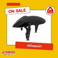 ราคา บังโคลนหน้าสีดำ M-Slaz แท้จาก Yamaha (23438222980)