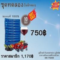 ราคา Ume Gold ยูมีโกลด์ อาหารเสริม 10 ซอง (23551422887)