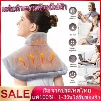 ราคา แผ่นทำความร้อนไฟฟ้า ที่อุ่นคอ ผ้าห่มกันความร้อนซักได้ ประคบร้อน อุณหภูมิระดับ 3 แก้ปวดเมื่อยกล้ามเนื้อ รักษาเท้าเย็น (24388623489)