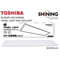 ราคา โคมฝังฝ้าทีบาร์ LED 120x30cm. 40W แสงขาว (15940467319)