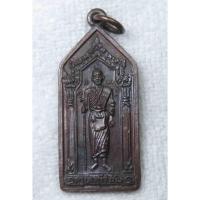 ราคา เหรียญครูบาศรีวิชัย ยืนถือไม้เท้า วัดศรีโสดา อ.เมือง จ.เชียงใหม่ (40766327337)