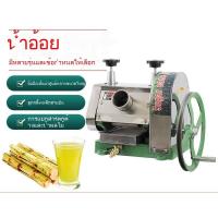 ราคา NEWที่คั้นน้ำอ้อยแบบมือสำหรับการค้า ที่คั้นน้ำอ้อยแบบมือหมุนสำหรับขายริมทาง เครื่องกด (51050613724)