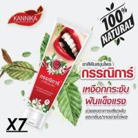 ราคา Set 7หลอด กรรณิการ์ยาสีฟันสมุนไพร Natural Kannika Toothpaste (8533156080)
