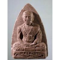 ราคา Antig Super 2783 พระผงผสมว่าน หลวงพ่อทบ รุ่นสร้างหลวงพ่อทบองค์ใหญ่ (27753282975)