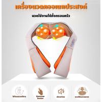 ราคา เครื่องนวดไฟฟ้า Electric massage นวดคอ/บ่า/ไหล่/สะโพก/ขา เครื่องนวดไหล่ เครื่องนวดสั่นเครื่องนวดพกพา (29809763145)