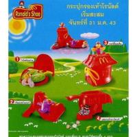 ราคา ชุด Ronald Shoe ของเล่นแมคโดนัลด์ McDonald Happy Meal (13745209309)