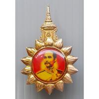 ราคา เข็มกลัดล็อกเก็ต รัชกาลที่ 5 กะไหล่ทอง (41106789168)