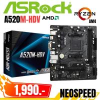 ราคา AM4 ASROCK A520M-HVS (24768797905)