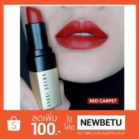 ราคา พร้อมส่ง Bobbi Brown Luxe Matte Lip Color สี RED CARPET พร้อมกล่อง (1500081933)
