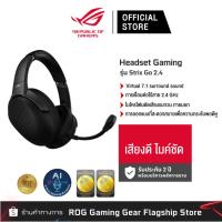 ราคา ASUS ROG Strix Go 2.4 USB-C® 2.4 GHz wireless gaming headset หูฟังเกมมิ่งไร้สาย [90YH01X1-B3UA00] (18609554559)