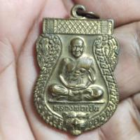 ราคา เหรียญเสมาหลวงพ่อเปิ่น วัดบางพระ ปี2541 ประกันแท้ (43612603131)