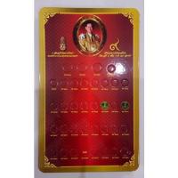 ราคา แผงเปล่า แผงเก็บเหรียญ แผงใส่เหรียญ สะสมชุดเหรียญ 25 สตางค์ สต. หมุนเวียน ร9 ทั้งหมด 33 ช่อง เว้น ปี 2542,2544 2556 (8409265267)