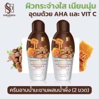 ราคา สบันงา เฮอเบิล ครีมอาบน้ำมะขามน้ำผึ้ง 250 ml (2 ขวด) | Sabunnga Herbal Tamarind & Honey Shower Cream (7830436458)