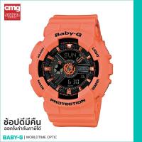 ราคา [ของแท้ CMG] BABY-G นาฬิกาข้อมือ รุ่น BA-111-4A2DR - orange / black (8103750739)