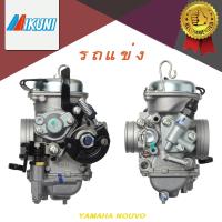 ราคา คาร์บูเรเตอร์ คาบู - NOUVO MX NOUVO เก่า Nouvo 115 คาบูนูโว mx นูโว nouvo คาบูนูโว ตัวแรก (เกรด A อย่างดี) (22685485469)