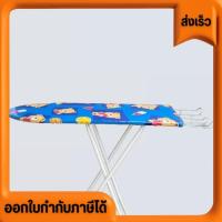 ราคา โต๊ะรีดผ้า โต๊ะ แบบยืนรีดปรับระดับได้6ระดับ หนาแข็งแรง ขนาดกว้าง30*ยาว90*สูง110CM **ขาอาจเป็นสีขาว สีฟ้า หรือ สีชมพู*** (21218751058)