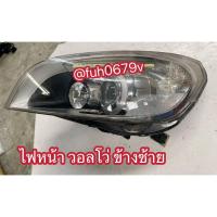 ราคา #ไฟใหญ่หน้าvolvoวอลโว่รุ่นs60/v60ปี2009-13ของแท้มือสองข้างซ้าย (28942861767)