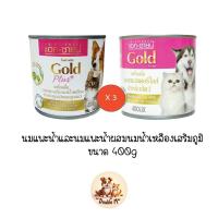 ราคา ** 3 กระป๋อง ** AG-SCIENCE GOLD / Plus Sterilized Goat Milk นมแพะสำเร็จแบบน้ำ ผสมนมน้ำเหลือง กระป๋อง ขนาด 400ml (22278041957)