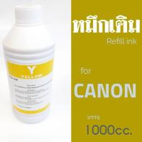 ราคา หมึกเติมอิ้งค์เจท​ CANON-Y บรรจุ​ 1000cc.ยี่ห้อโชกุน สำหรับเครื่องพิมพ์​ เกรดพรีเมี่ยม​ งานดี​ 100% (6354472862)