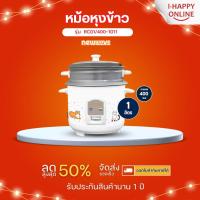 ราคา Newwave หม้อหุงข้าวขนาด 1 ลิตร รุ่น RC01/400-1011 สีขาว คละลายหม้อ รับประกันนาน 1 ปี (3549253317)